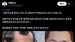 李대통령, 박왕열 송환에 “대한국민 해치는 자, 지구 끝까지 추적”