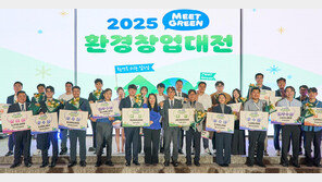 환경 스타트업 등용문 ‘기후에너지환경창업대전’