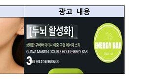 “코로 마시면 집중력 향상?”…청소년 겨냥 제품, 호흡기 지장 경고