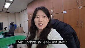 ‘충주맨’ 떠난 충주시 유튜브…“산 사람은 살아야죠” 새 포부 밝혀