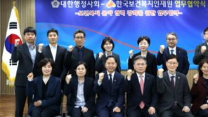  대한행정사회, 한국보건복지인재원과 보건복지 분야 협력 본격화