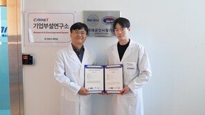  케어원, KOLAS 국제공인 인정 획득  …그린바이오 기업 등록으로 ‘공간 케어’ 기술력 증명