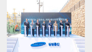 “햇빛으로 수소 만든다”… 삼성물산, 김천에 국내 첫 오프그리드 시설 준공