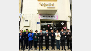 옛 파출소가 외로움 쉼터로… ‘마음 지구대’ 첫 오픈