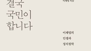 李 재산 49억… 인세-ETF 수익 등 18억 증가