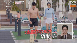 신재혁, 우서윤 앞 상의 탈의…“‘솔로지옥’이야?” 후끈