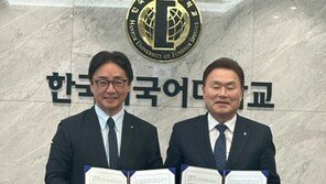 한국외대-일본 도쿠시마현 교육·문화 교류 추진