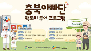 아빠 손잡고 공장 견학가서 배우고 체험해요