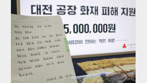 국화와 500만원…참사 나면 어김없이 도착하는 ‘어느날’