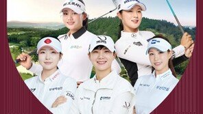 박성현·유현주·이예원·노승희·홍정민 출전… KLPGA 개막전 ‘더 시에나 오픈’