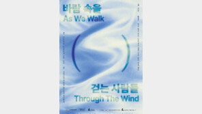 호랑가시나무 창작소, ‘바람 속을 걷는 사람들’ 기획전 개막