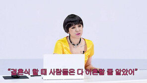 서인영 “나 빼고 모두가 이혼할 줄 알았다더라”…이혼 뒷이야기 공개