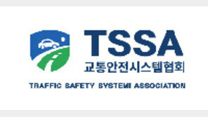 교통안전시스템협회 출범… “16개사, 단가 회복-경쟁력 확보”