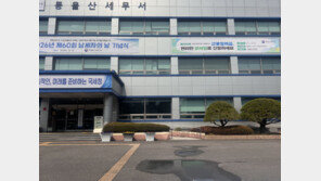 울산 세무서 앞 택배기사 분신…“李대통령님 선처 부탁합니다”