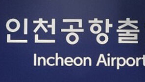 SNS로 승객 모집해 불법 택시영업…30대 태국인 구속