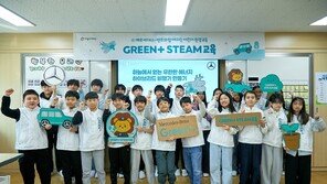 메르세데스-벤츠 사회공헌위원회, ‘그린플러스 STEAM’ 심화 교육과정 도입
