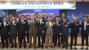 장례식장 운영 농축협 한자리에… 농협, 장제사업 발전 방향 논의