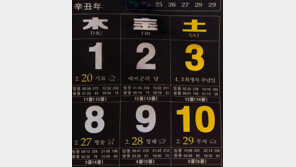 밀물-썰물 읽는 옛 지식… ‘물때’ 국가무형유산 됐다