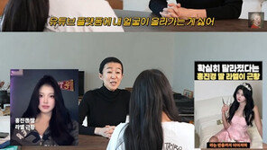 보정 논란 홍진경 딸 “억울해…악플 너무 많아” 눈물