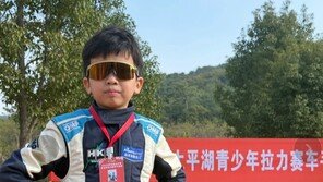 “영상 보고 운전 기술 익혔다”…中 ‘7살 레이싱 천재 소년’ 화제