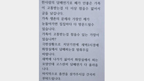 층간흡연 고통에…“눈 돌아가면 집집마다 다 방문” 경고문