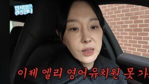 “영어유치원 안 가도 돼” 이지혜 딸, 결국 국공립 유치원行