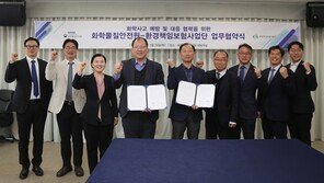 환경책임보험사업단·화학물질안전원, 화학사고 예방부터 보상까지 협력 확대