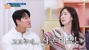 이수경, 김종국과 가족이었다