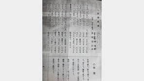 친일 행위 최남선 작곡 ‘총후의 노래’ 가사 발견