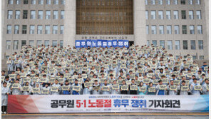 “드디어 우리도 5월1일 쉰다”…공무원·교사 ‘노동절 공휴일 지정’ 환영