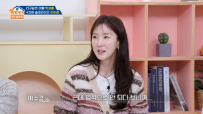 ‘44세 싱글’ 이수경 “입양도 생각, 법적으로 불가능해서 포기”