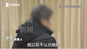 “아들 낳아줄게”…33세 교사 사칭범에 속은 65세男