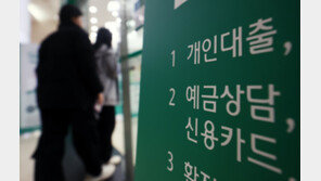 2월 주담대 금리 ‘연 4.32%’  5개월째↑…변동금리 2년 3개월만에 최고