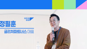 글리처파트너스, ‘모두의 창업 프로젝트’ 동남권 주관기관 선정… 예비창업자 모집