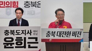 국힘 충북지사 경선 윤희근 사퇴…윤갑근 “모욕적이지만 끝까지 참여”