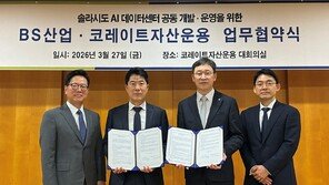 BS산업·코레이트자산운용, 솔라시도 데이터센터 개발