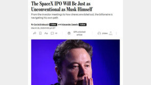 “머스크 기상천외한 스페이스X IPO 준비 중” WSJ
