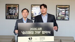 류현진, 1승 거둘 때마다 유소년 야구 지원금 200만원 적립