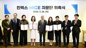 킨텍스, 외부 전문가와 미래 전략 짠다…‘MICE 자문단’ 출범