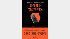 [책의 향기]‘神’ 없이 자연법칙 설명한 최초의 과학자