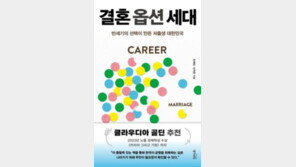 [책의 향기]“엄마처럼 안 살겠다”던 딸들의 변천사