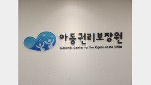아동권리보장원 “입양 관련 우려 사과…신뢰 확보할 것”