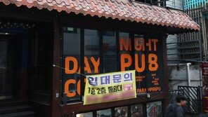 “손님 10명 중 8명이 콜라 주문”… 소주 박스 사라진 대학로 주점