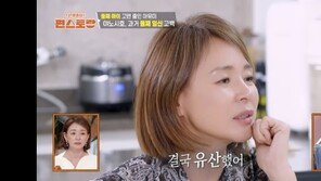 추성훈·야노시호, 사랑이 동생 있었다…“둘째 유산 아픔” 고백