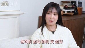 미쓰에이 민, 결혼 후 근황…“잘생긴 남편 매일 봐”