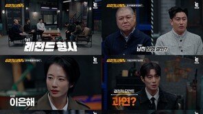 ‘계곡 살인’ 이은해 수사 일지 공개…선고 후에도 보험금 청구