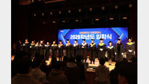 통합 강원대 30일 ‘비전 선포식’