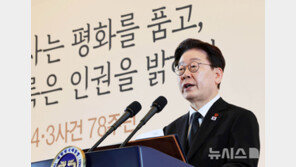 李 “제주 4·3 가장 큰 비극…국가폭력 범죄 소멸시효 완전 배제”