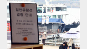 “강바닥에 걸렸다” 한강유람선 좌초…승객 359명 1시간 발묶여