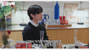 ‘요정식탁’ 뷔 “군대서 뇌보다 몸 힘들고 싶었다…멋진 훈련 받아”